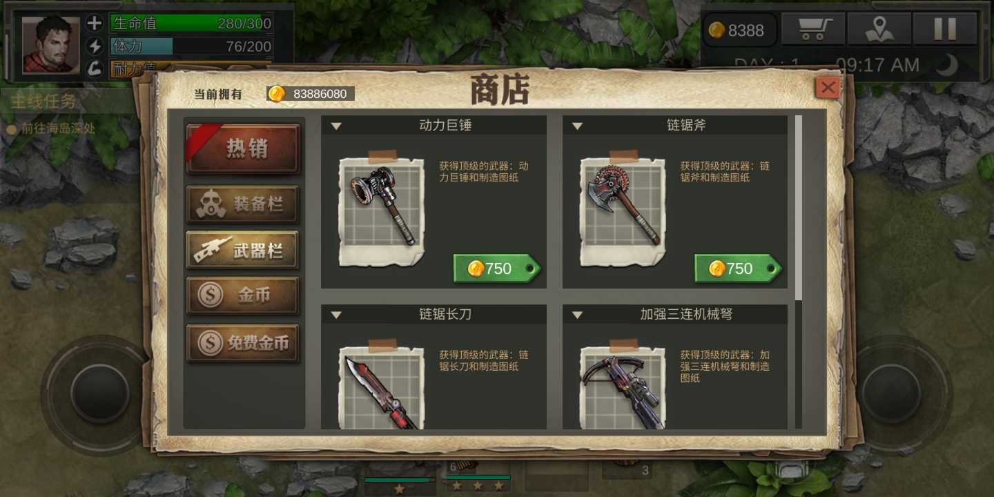【手游推荐】荒岛求生游戏攻略_手游下载 第2张 【手游推荐】荒岛求生游戏攻略_手游下载 第2张