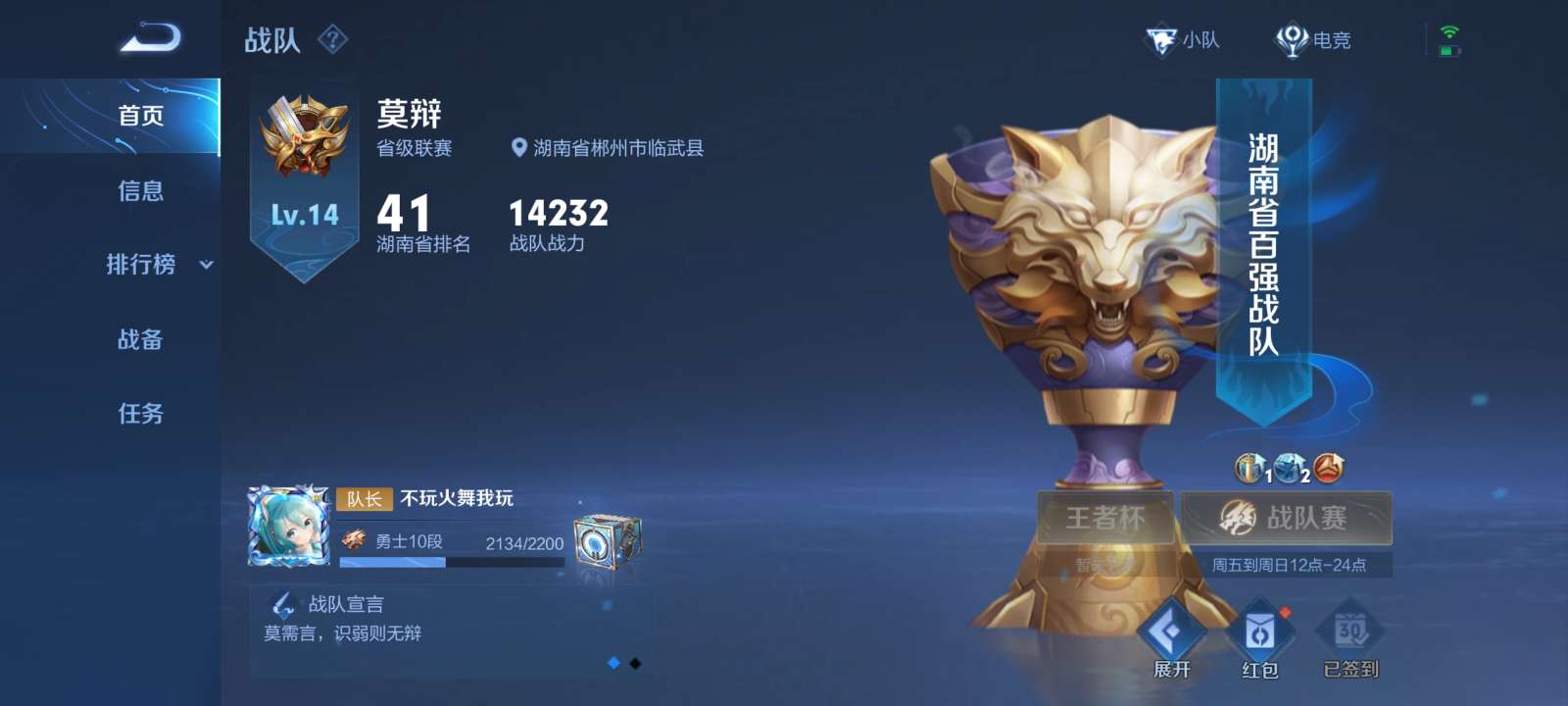 省级50强,星耀打战队赛可进游戏攻略_手游下载 第1张 省级50强,星耀打战队赛可进游戏攻略_手游下载 第1张