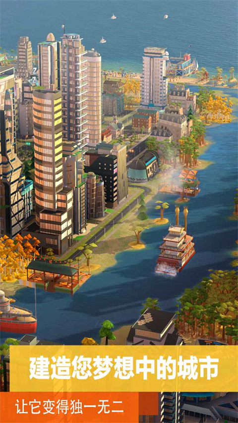 【手游推荐】模拟城市.我是市长v0.85版本游戏攻略_手游下载 第3张 【手游推荐】模拟城市.我是市长v0.85版本游戏攻略_手游下载 第3张