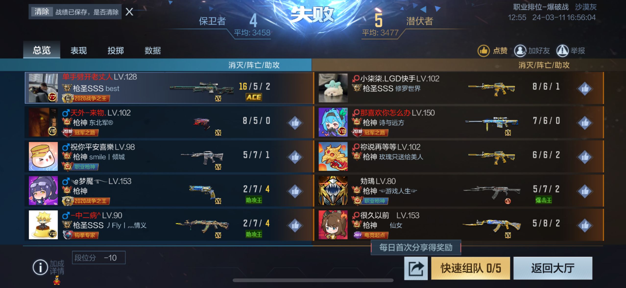 枪圣晋级赛这么难打吗游戏攻略_手游下载  第3张