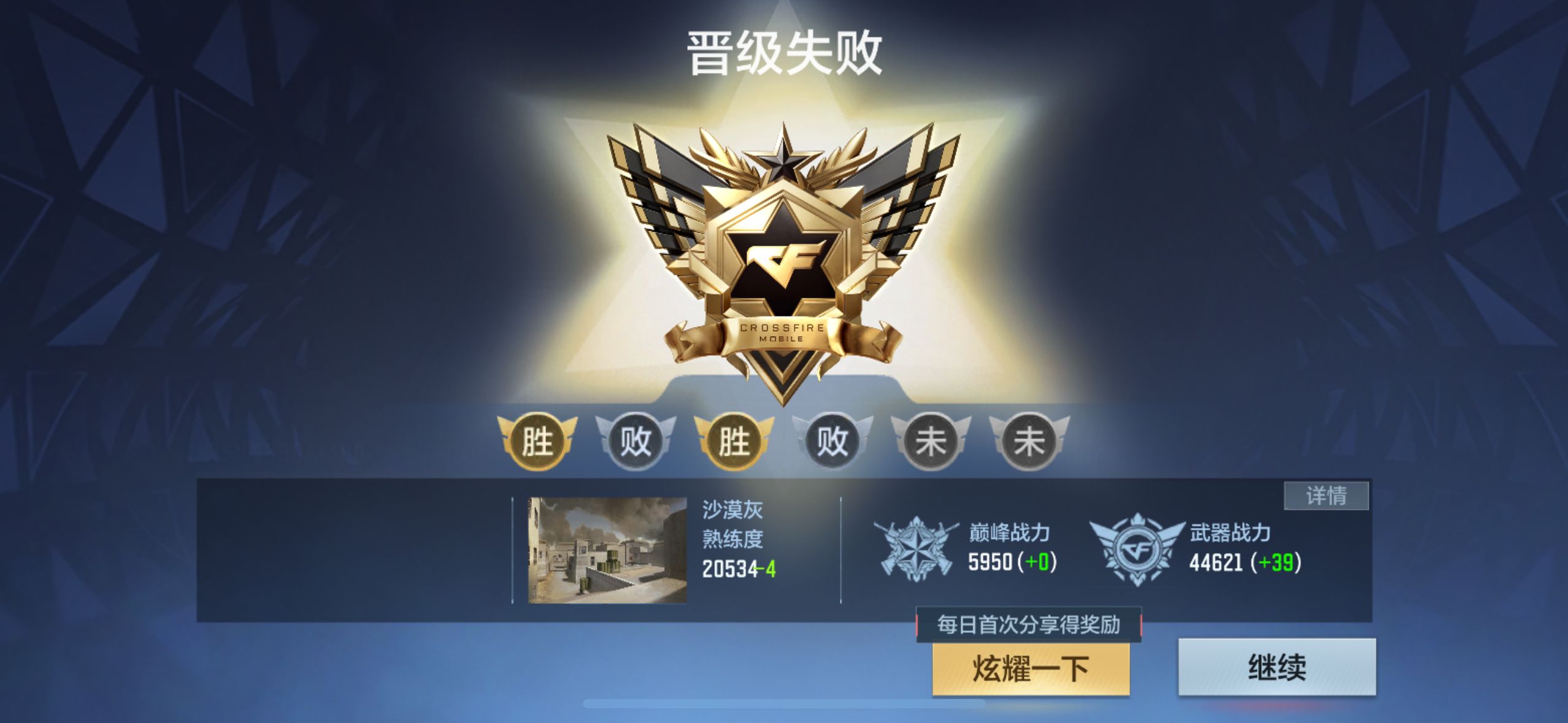 枪圣晋级赛这么难打吗游戏攻略_手游下载  第1张