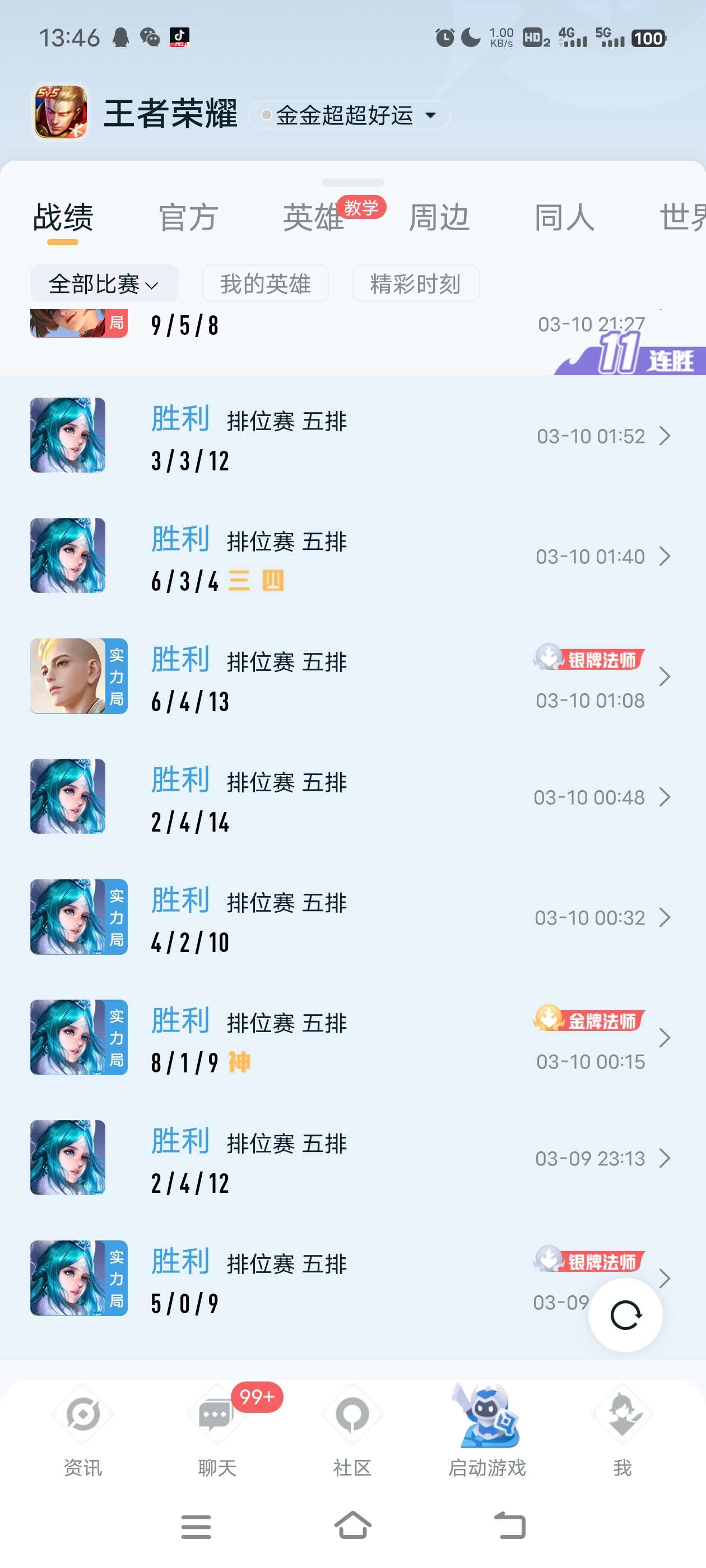 【交流】怒上20星游戏攻略_手游下载  第1张