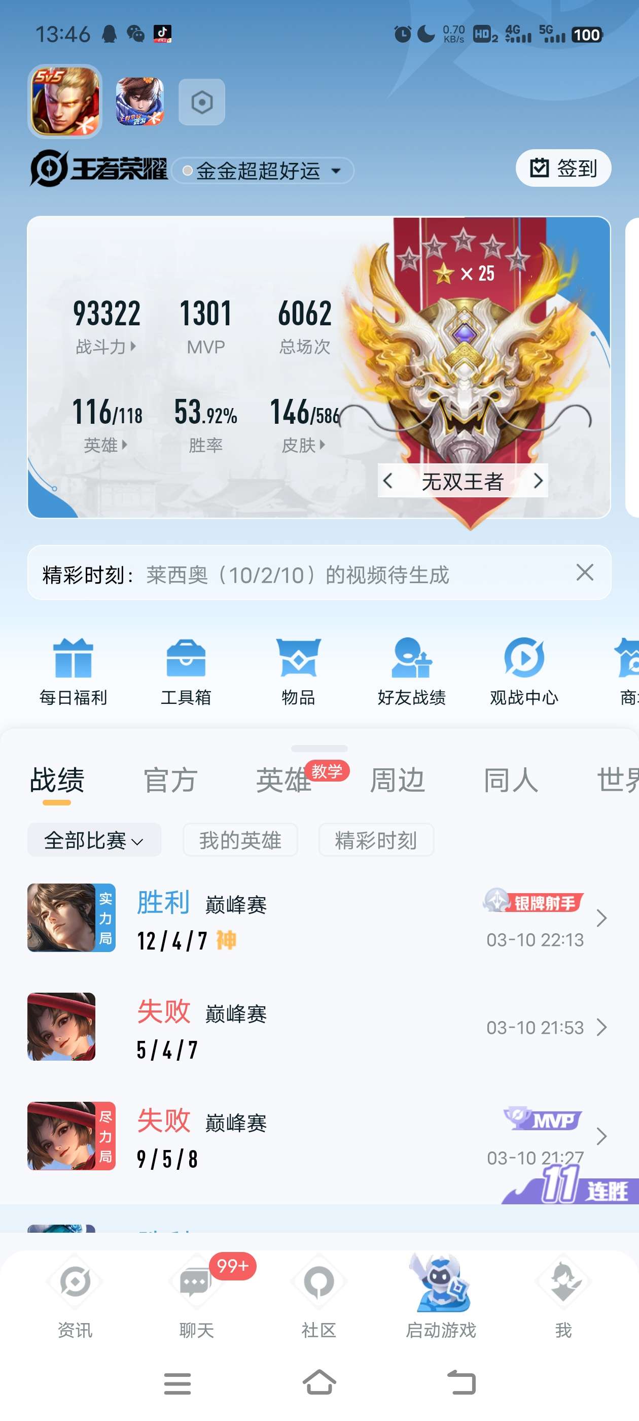 【交流】怒上20星游戏攻略_手游下载  第2张