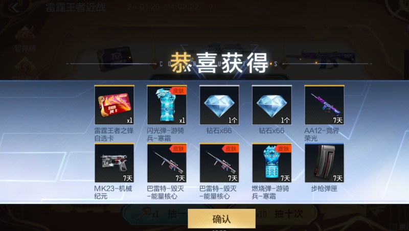 【闲聊】唔,真就一发十连就给了✨游戏攻略_手游下载 第2张 【闲聊】唔,真就一发十连就给了✨游戏攻略_手游下载 第2张