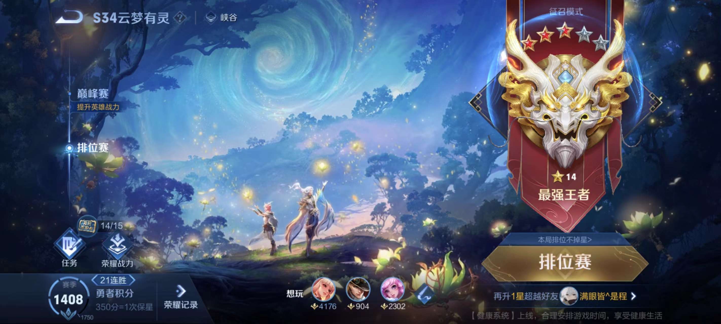 【交流】一起来玩呀游戏攻略_手游下载  第3张
