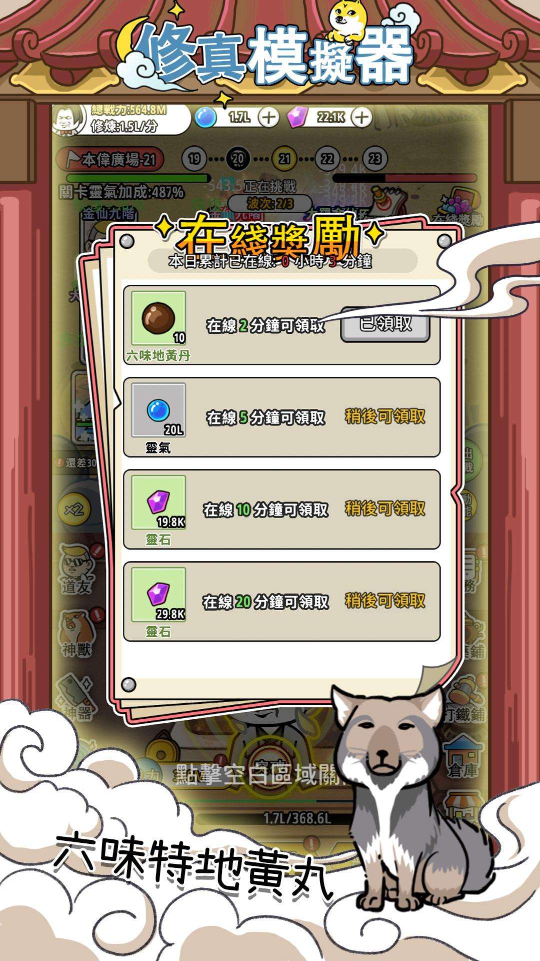 【手游推荐】修真模拟器 v1.1.4游戏攻略_手游下载 第4张 【手游推荐】修真模拟器 v1.1.4游戏攻略_手游下载 第4张