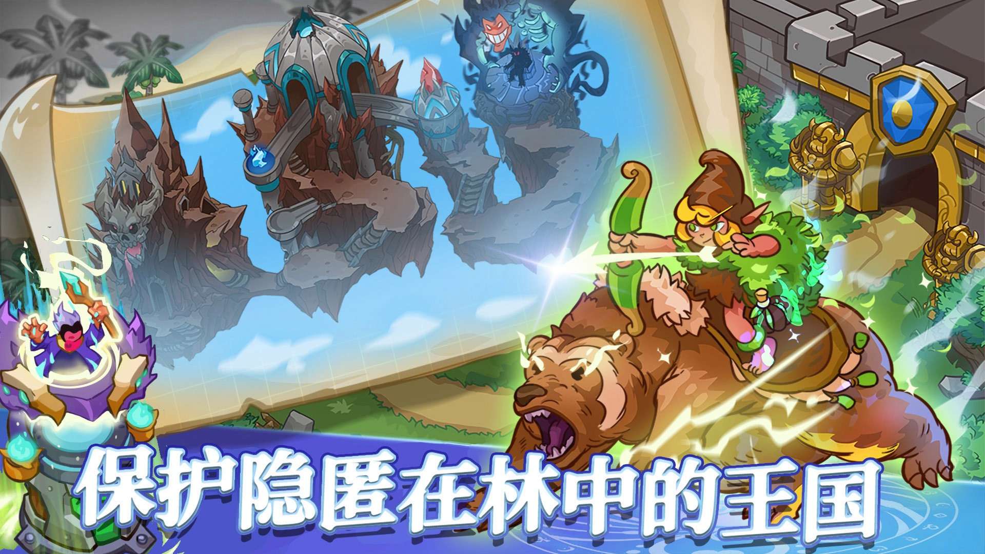 【手游推荐】防御之王2 v1.0.73游戏攻略_手游下载 第2张 【手游推荐】防御之王2 v1.0.73游戏攻略_手游下载 第2张