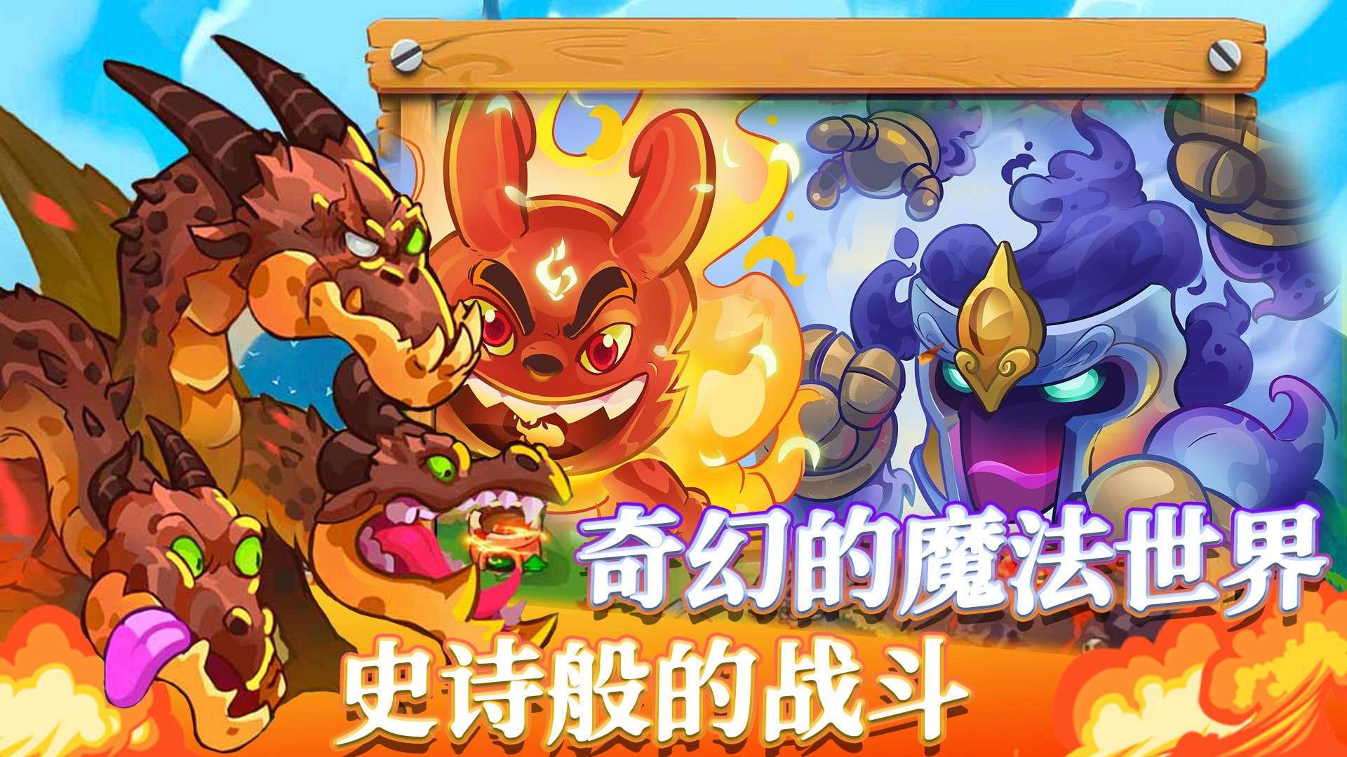 【手游推荐】防御之王2 v1.0.73游戏攻略_手游下载 第1张 【手游推荐】防御之王2 v1.0.73游戏攻略_手游下载 第1张