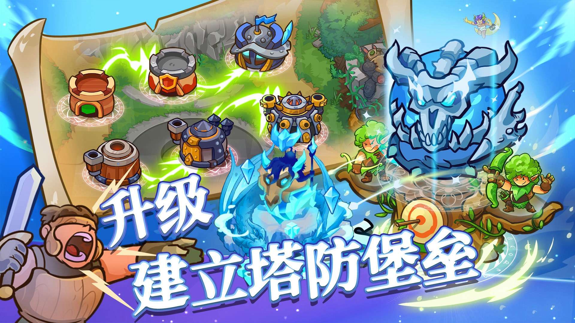 【手游推荐】防御之王2 v1.0.73游戏攻略_手游下载 第3张 【手游推荐】防御之王2 v1.0.73游戏攻略_手游下载 第3张