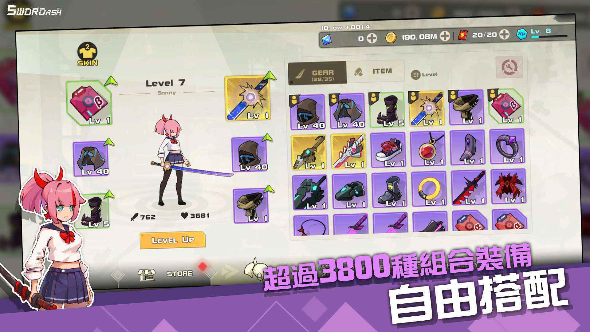 【手游推荐】剑术少女 v2.0.11游戏攻略_手游下载 第2张 【手游推荐】剑术少女 v2.0.11游戏攻略_手游下载 第2张