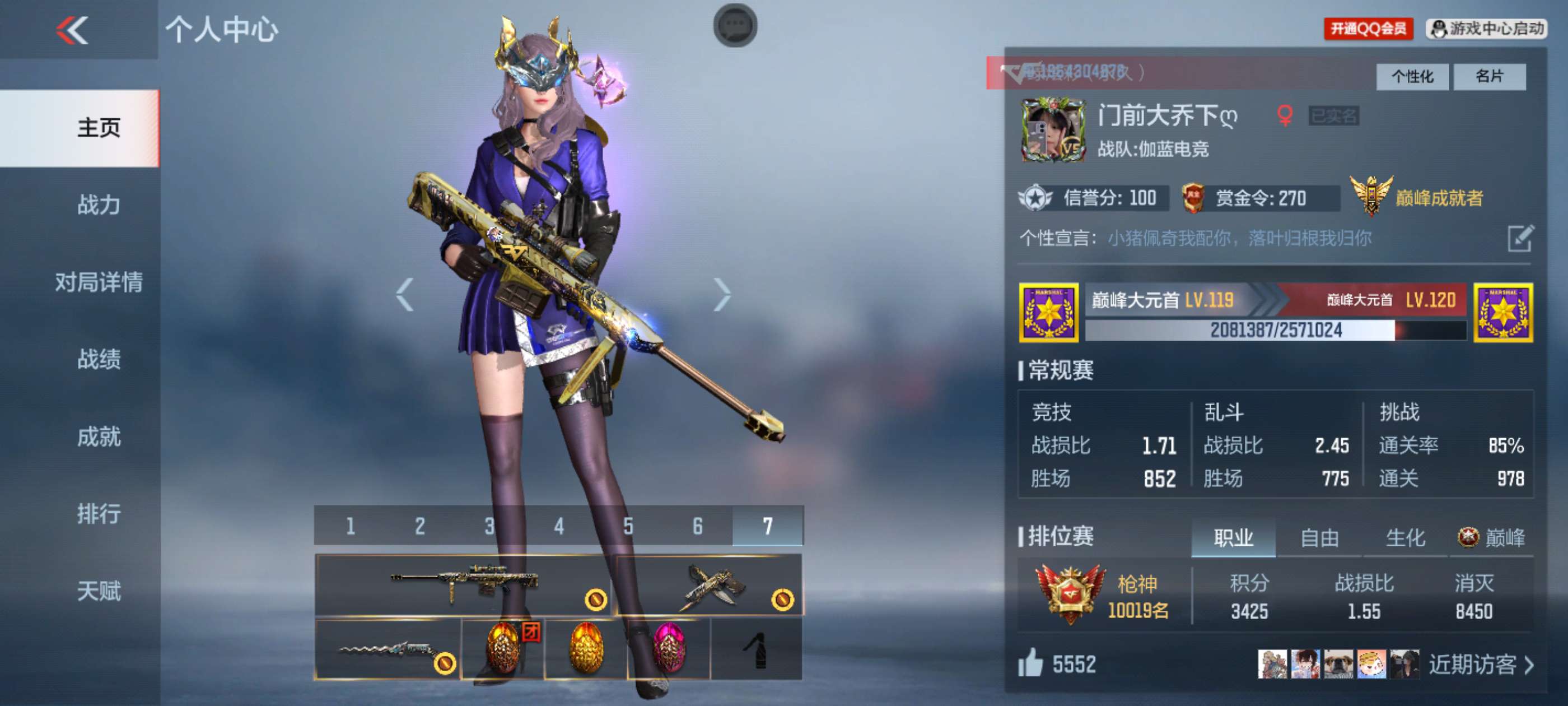 【闲聊】不是,枪神晋级赛,为什么还会有挂?游戏攻略_手游下载 第2张 【闲聊】不是,枪神晋级赛,为什么还会有挂?游戏攻略_手游下载 第2张