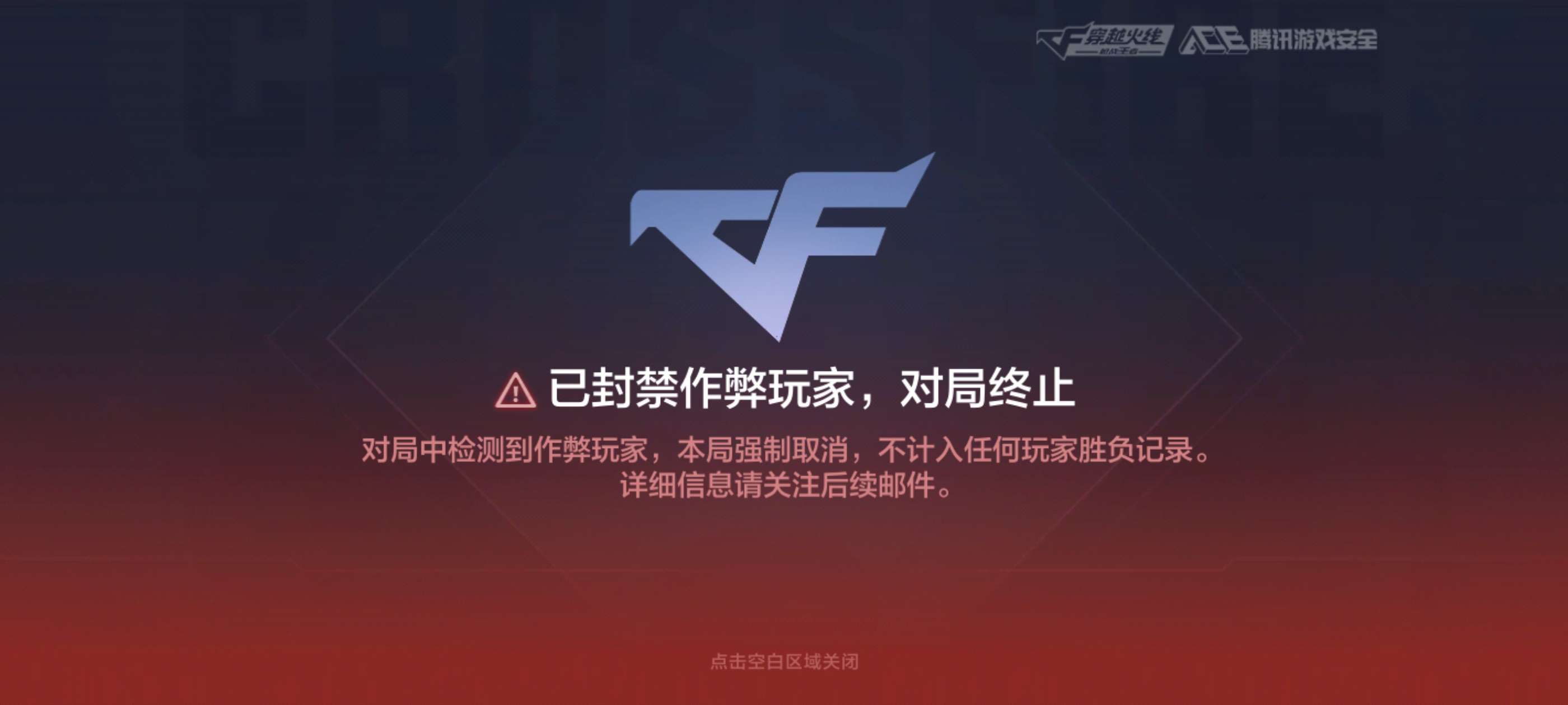 【闲聊】不是,枪神晋级赛,为什么还会有挂?游戏攻略_手游下载 第1张 【闲聊】不是,枪神晋级赛,为什么还会有挂?游戏攻略_手游下载 第1张
