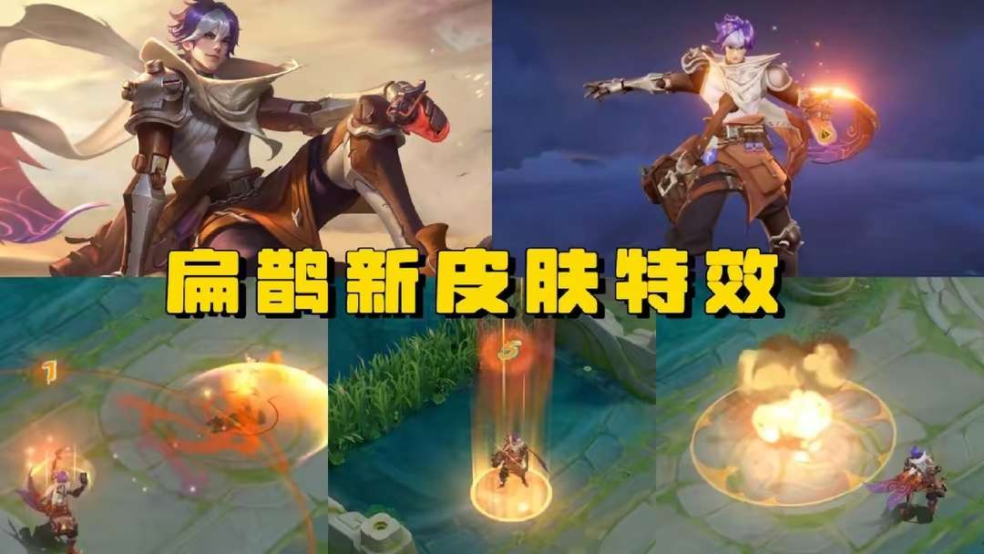 【资讯】14号商城突变,扁鹊无尽旅途特效首爆,全新玩法上架,阿轲游戏攻略_手游下载 第1张 【资讯】14号商城突变,扁鹊无尽旅途特效首爆,全新玩法上架,阿轲游戏攻略_手游下载 第1张