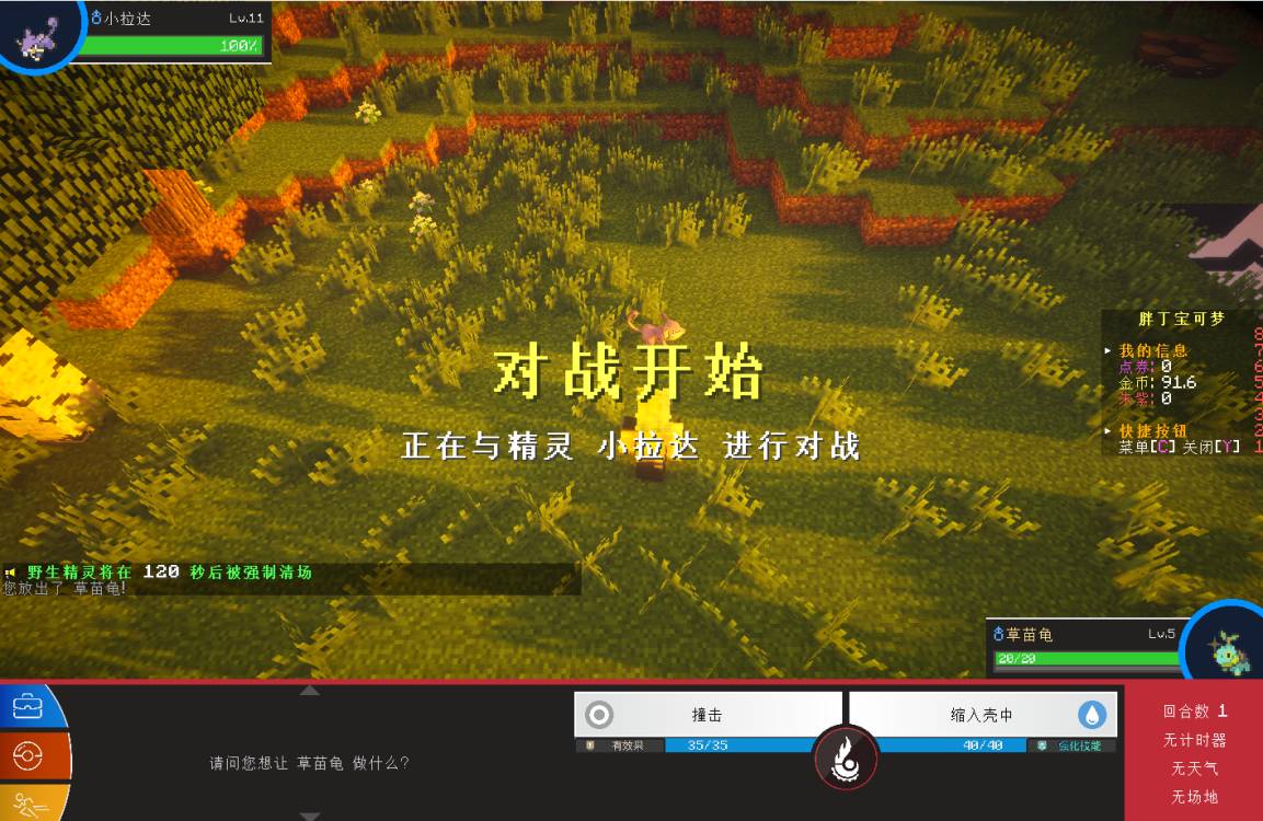 【服务器】像素宝可梦|手机电脑互通|免费神兽游戏攻略_手游下载 第1张 【服务器】像素宝可梦|手机电脑互通|免费神兽游戏攻略_手游下载 第1张