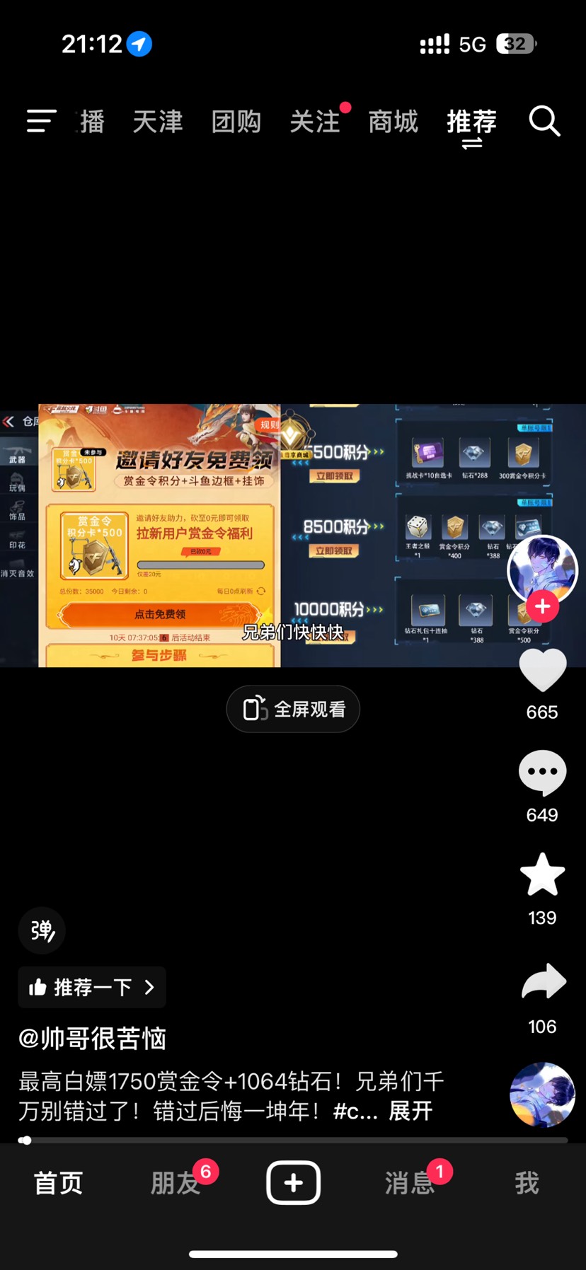 谁是超核玩家啊游戏攻略_手游下载  第1张