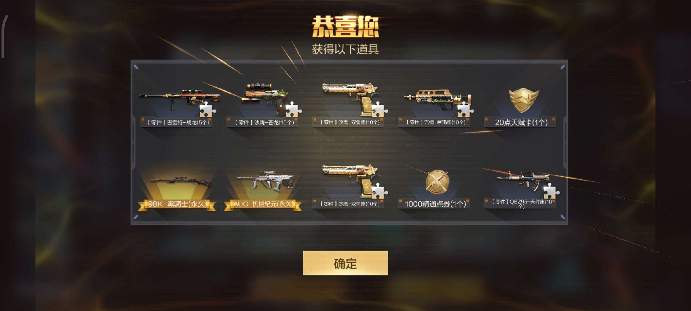 【闲聊】欧了一次耶？游戏攻略_手游下载  第1张