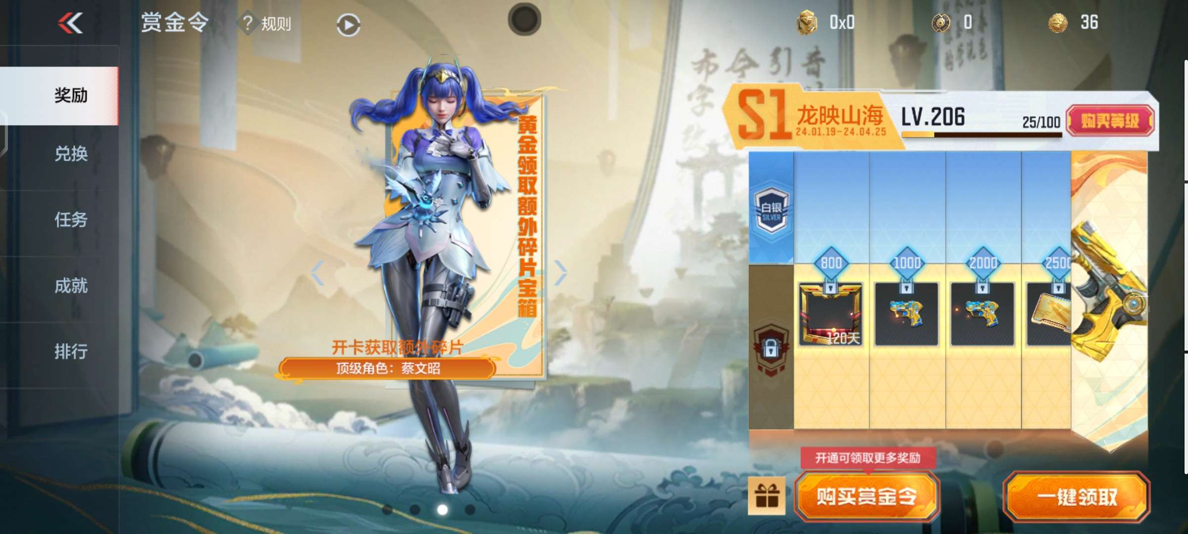 都说这个赛季赏金令还有10几天就结束了游戏攻略_手游下载  第1张