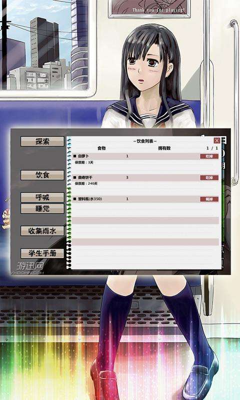【手游推荐】黑长直女高中生荒岛求生游戏攻略_手游下载 第2张 【手游推荐】黑长直女高中生荒岛求生游戏攻略_手游下载 第2张