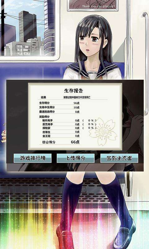 【手游推荐】黑长直女高中生荒岛求生游戏攻略_手游下载 第4张 【手游推荐】黑长直女高中生荒岛求生游戏攻略_手游下载 第4张