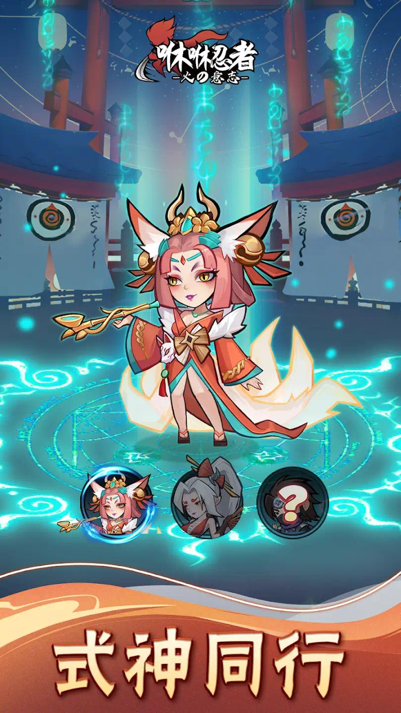 【手游推荐】咻咻忍者 v1.0.7游戏攻略_手游下载 第3张 【手游推荐】咻咻忍者 v1.0.7游戏攻略_手游下载 第3张