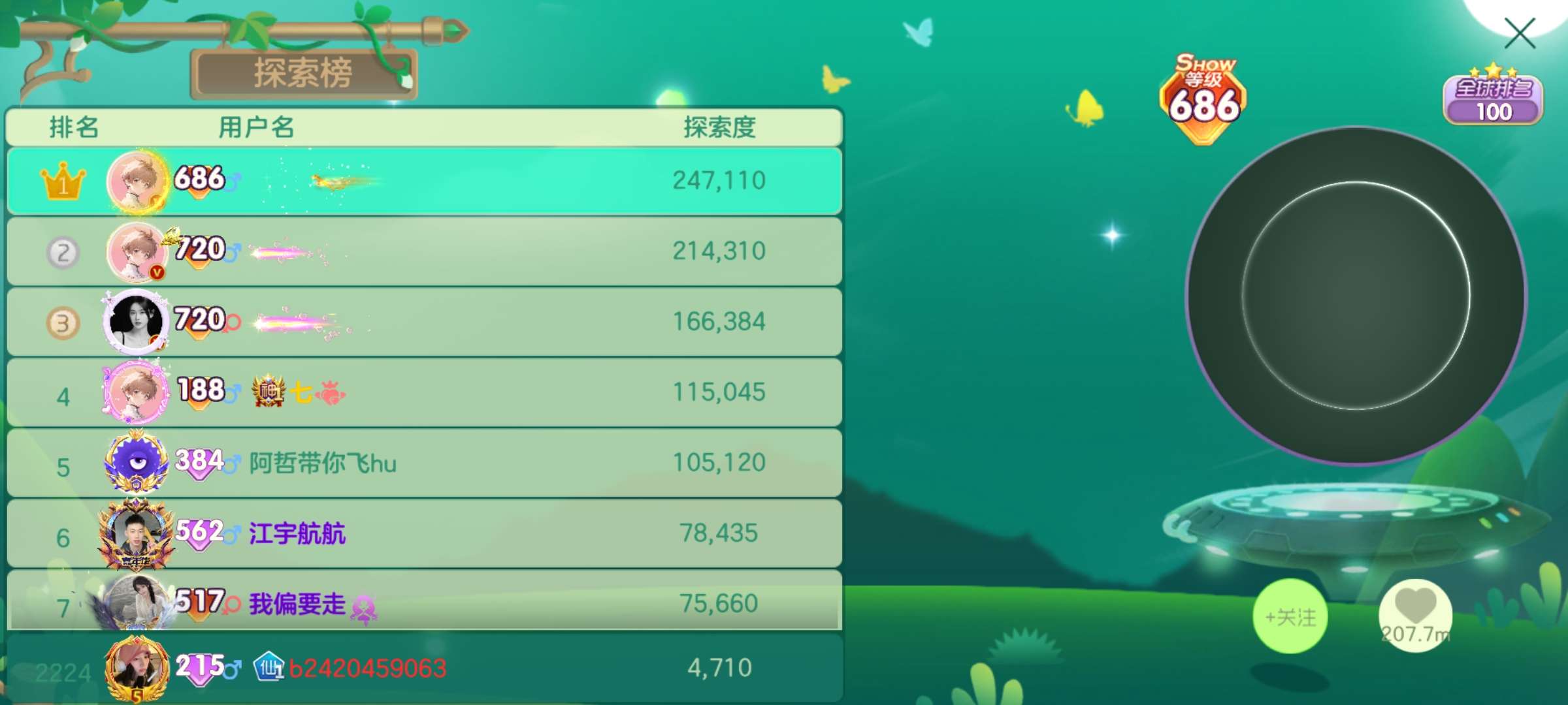 奇妙探险怒开50超大游戏攻略_手游下载  第1张