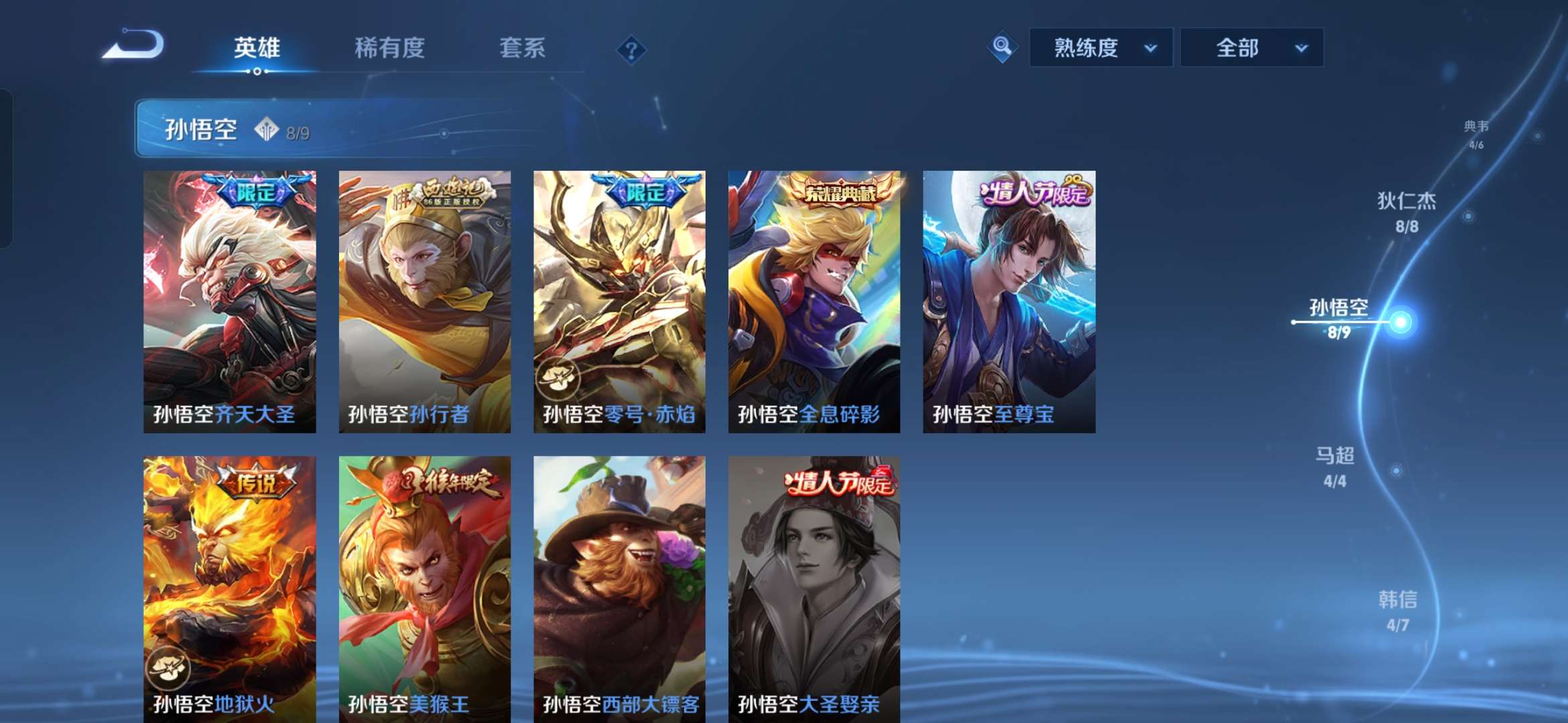 求返场啊大圣娶亲游戏攻略_手游下载  第1张