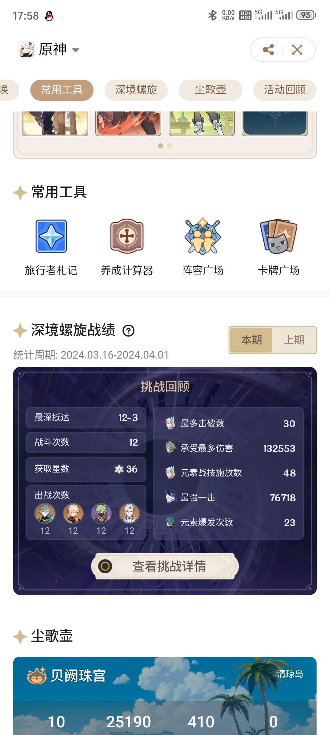 【交流】生无可练了游戏攻略_手游下载  第2张