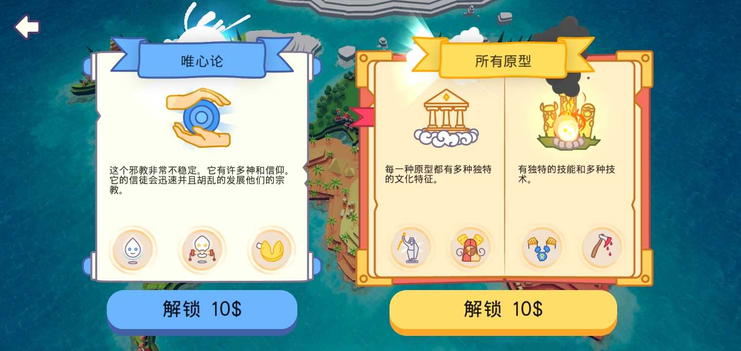 【手游推荐】上帝模拟器游戏攻略_手游下载 第2张 【手游推荐】上帝模拟器游戏攻略_手游下载 第2张