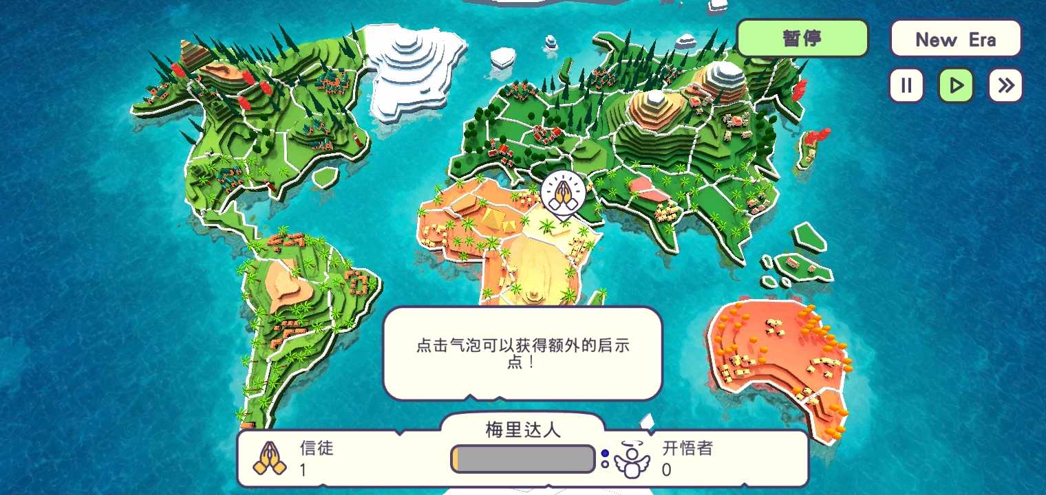 【手游推荐】上帝模拟器游戏攻略_手游下载 第1张 【手游推荐】上帝模拟器游戏攻略_手游下载 第1张