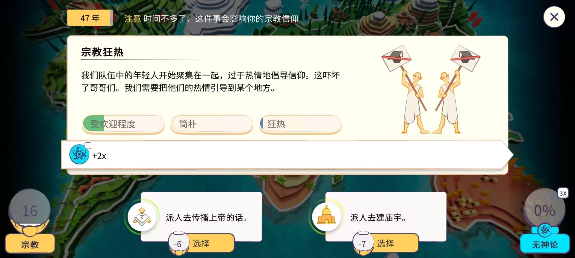 【手游推荐】上帝模拟器游戏攻略_手游下载 第4张 【手游推荐】上帝模拟器游戏攻略_手游下载 第4张