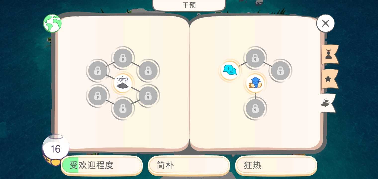 【手游推荐】上帝模拟器游戏攻略_手游下载 第5张 【手游推荐】上帝模拟器游戏攻略_手游下载 第5张