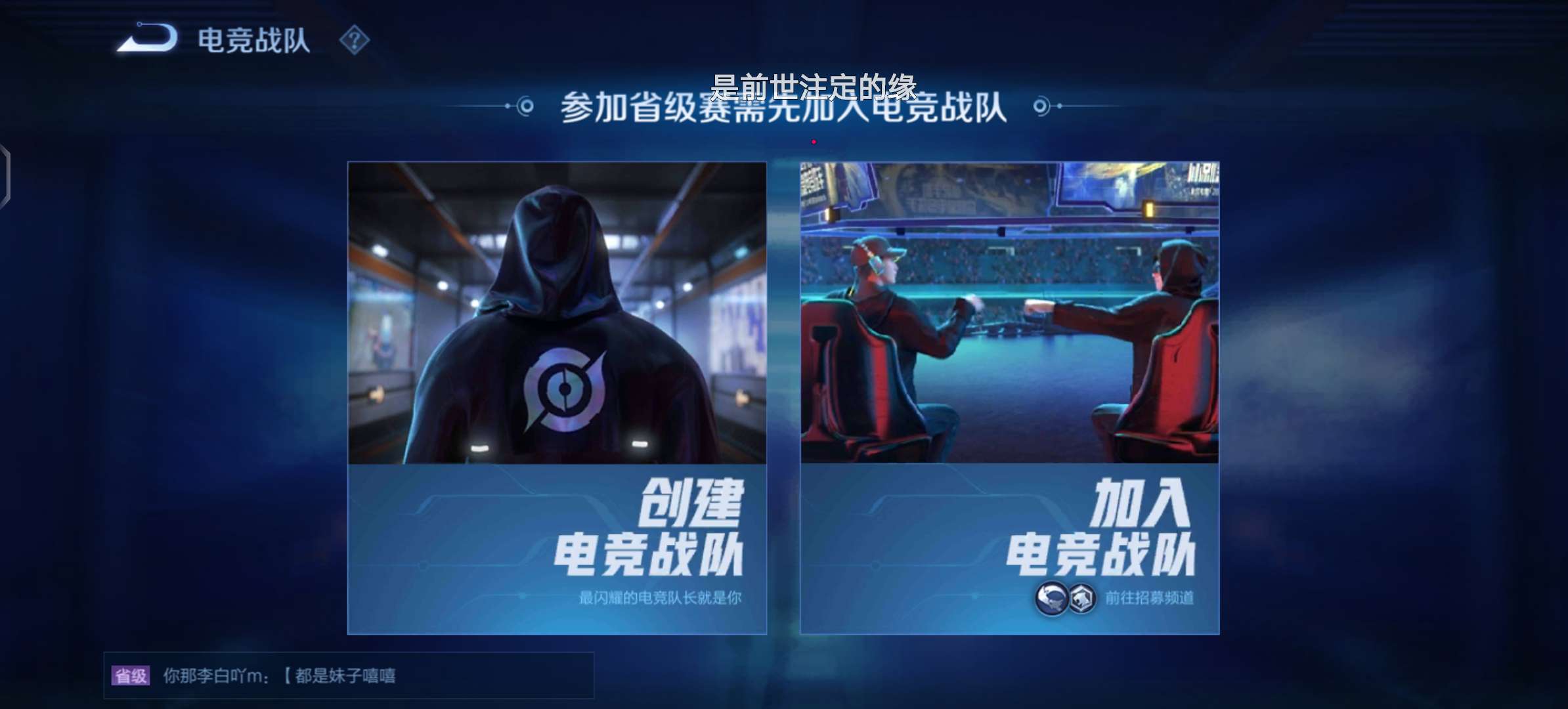 【交流】有没有电竞战队收人？游戏攻略_手游下载  第1张