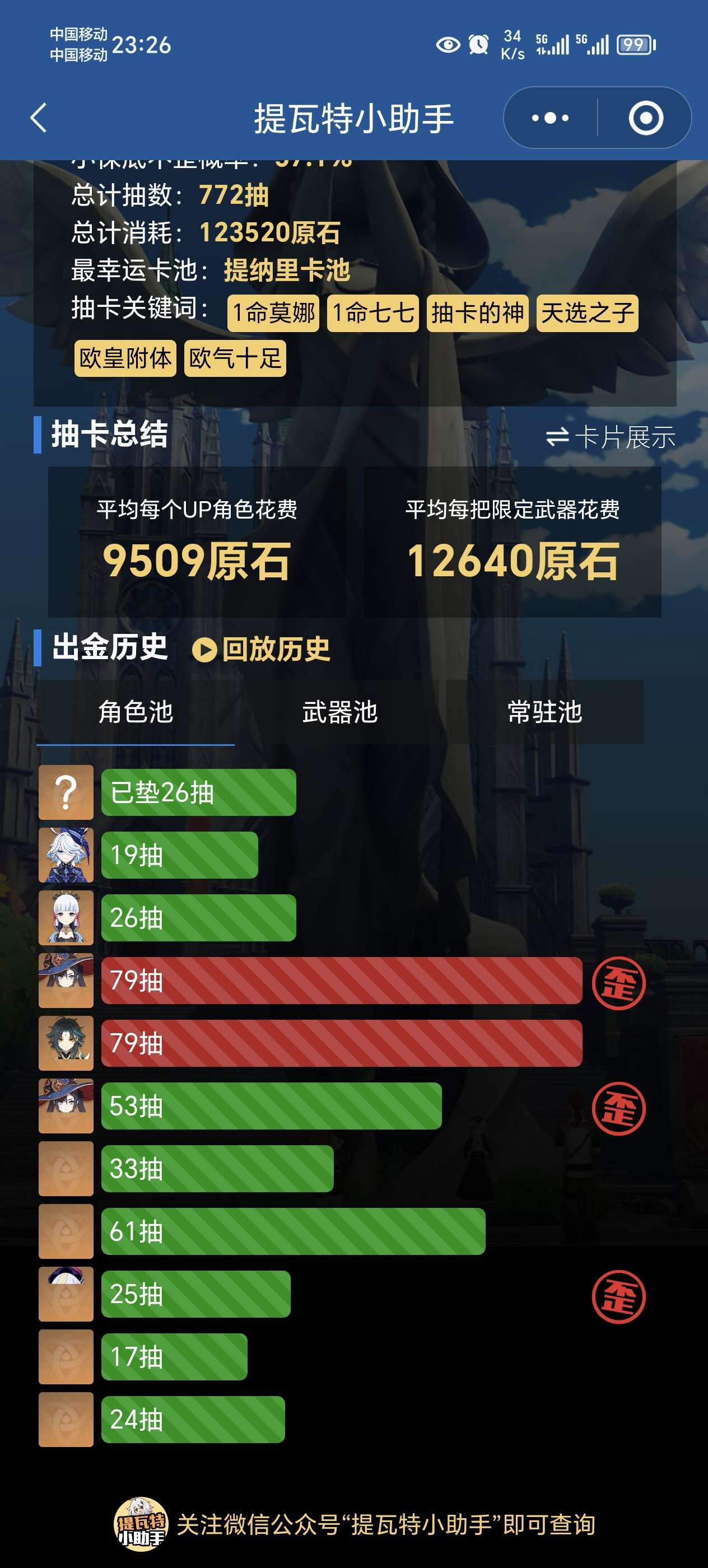 路过大神帮忙看看游戏攻略_手游下载  第1张