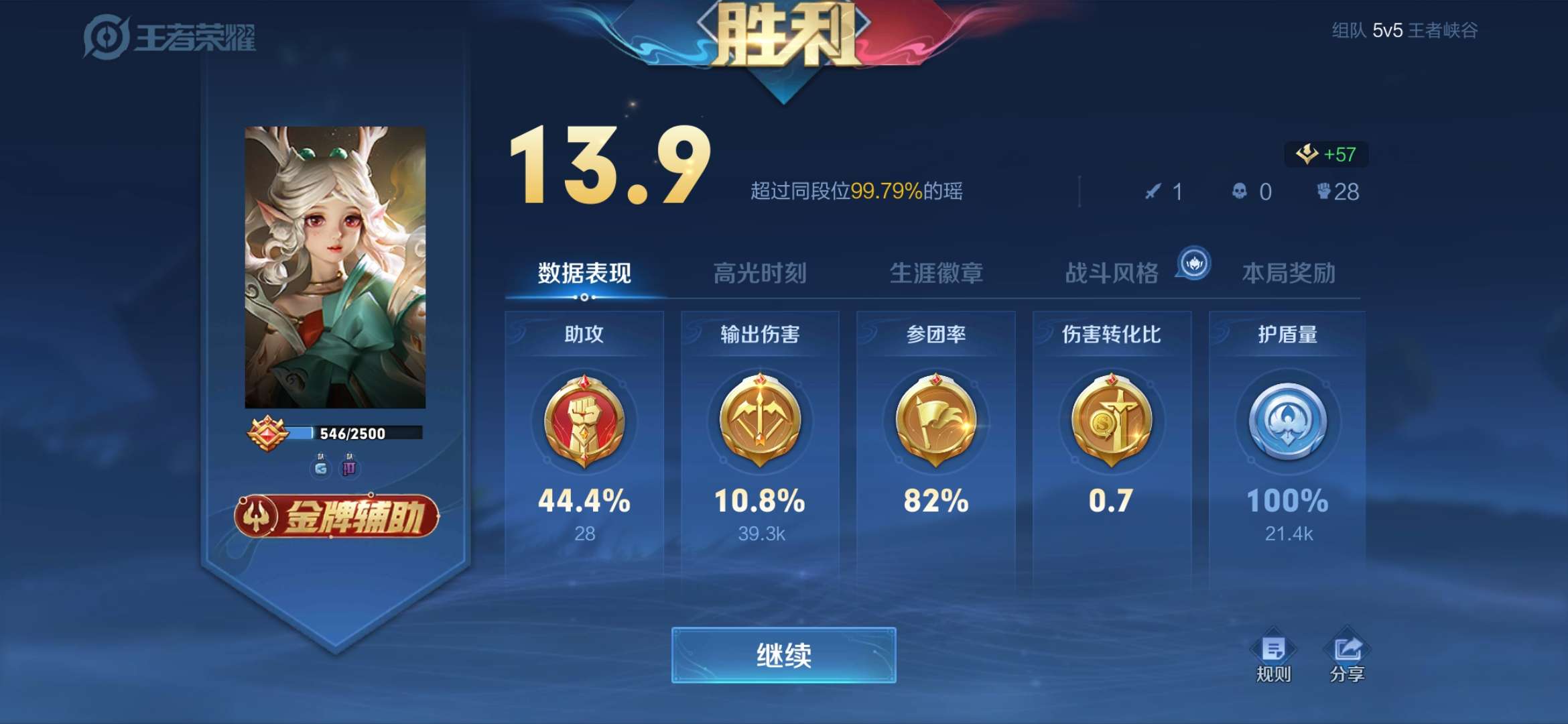 新人报道~游戏攻略_手游下载  第2张