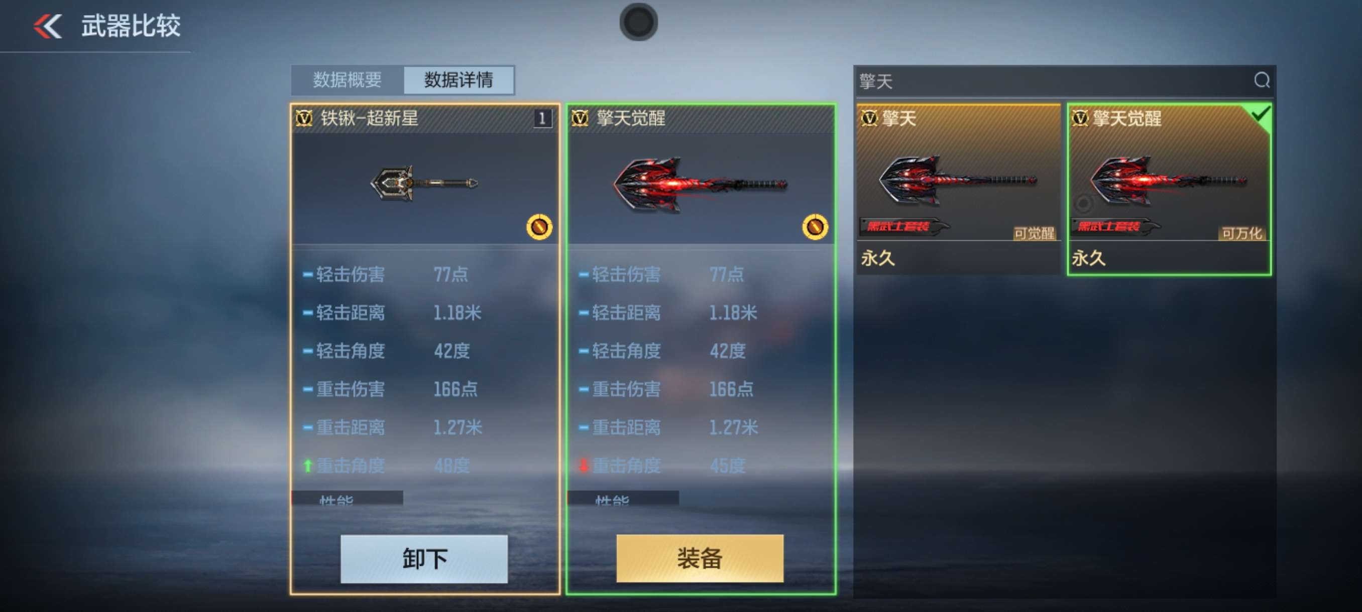 【资讯】竞技挑战双料神器,超新星套装你拿下了吗?游戏攻略_手游下载 第3张 【资讯】竞技挑战双料神器,超新星套装你拿下了吗?游戏攻略_手游下载 第3张