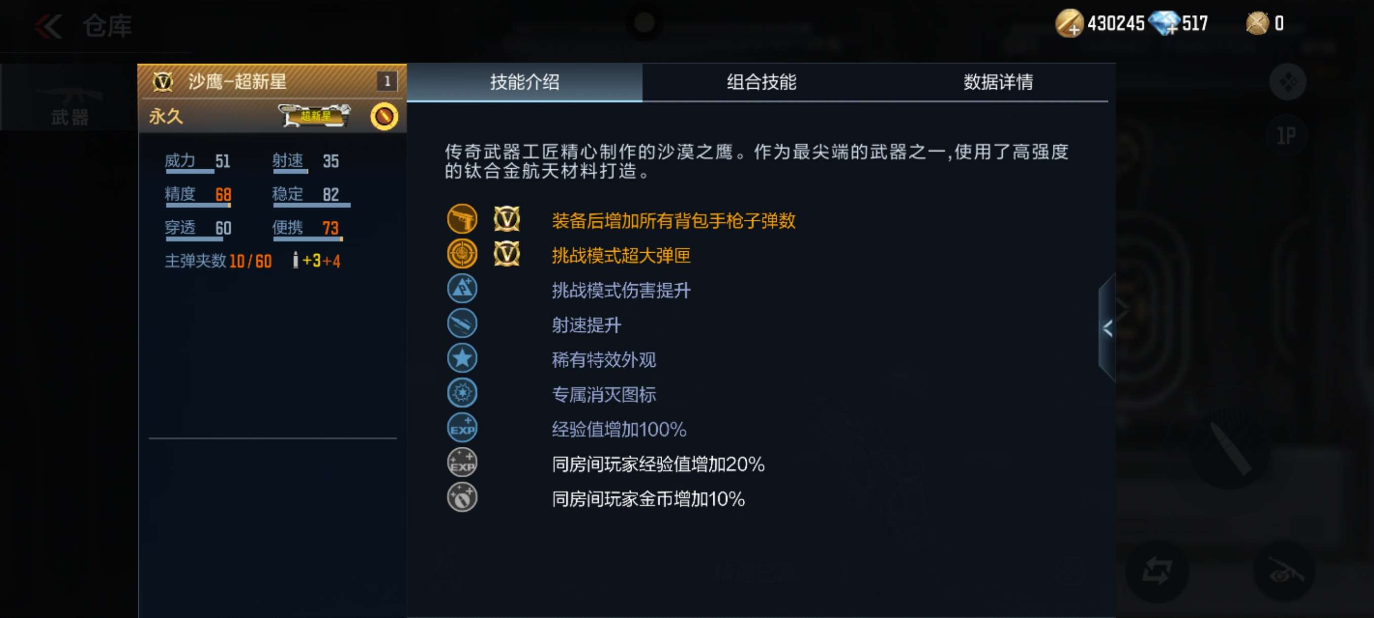 【资讯】竞技挑战双料神器,超新星套装你拿下了吗?游戏攻略_手游下载 第6张 【资讯】竞技挑战双料神器,超新星套装你拿下了吗?游戏攻略_手游下载 第6张