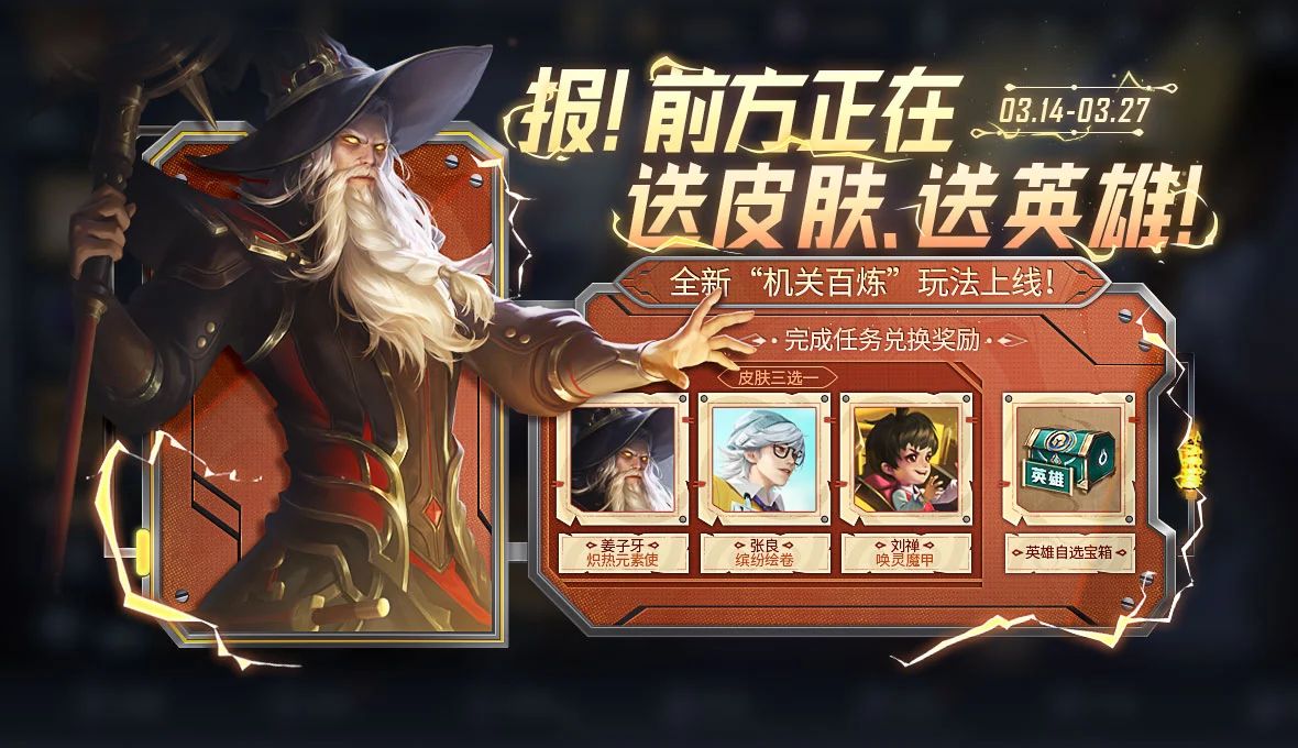 【资讯】无尽百炼【免费送】活动皮肤!澜迎来增强,更多英雄调整情报游戏攻略_手游下载 第2张 【资讯】无尽百炼【免费送】活动皮肤!澜迎来增强,更多英雄调整情报游戏攻略_手游下载 第2张