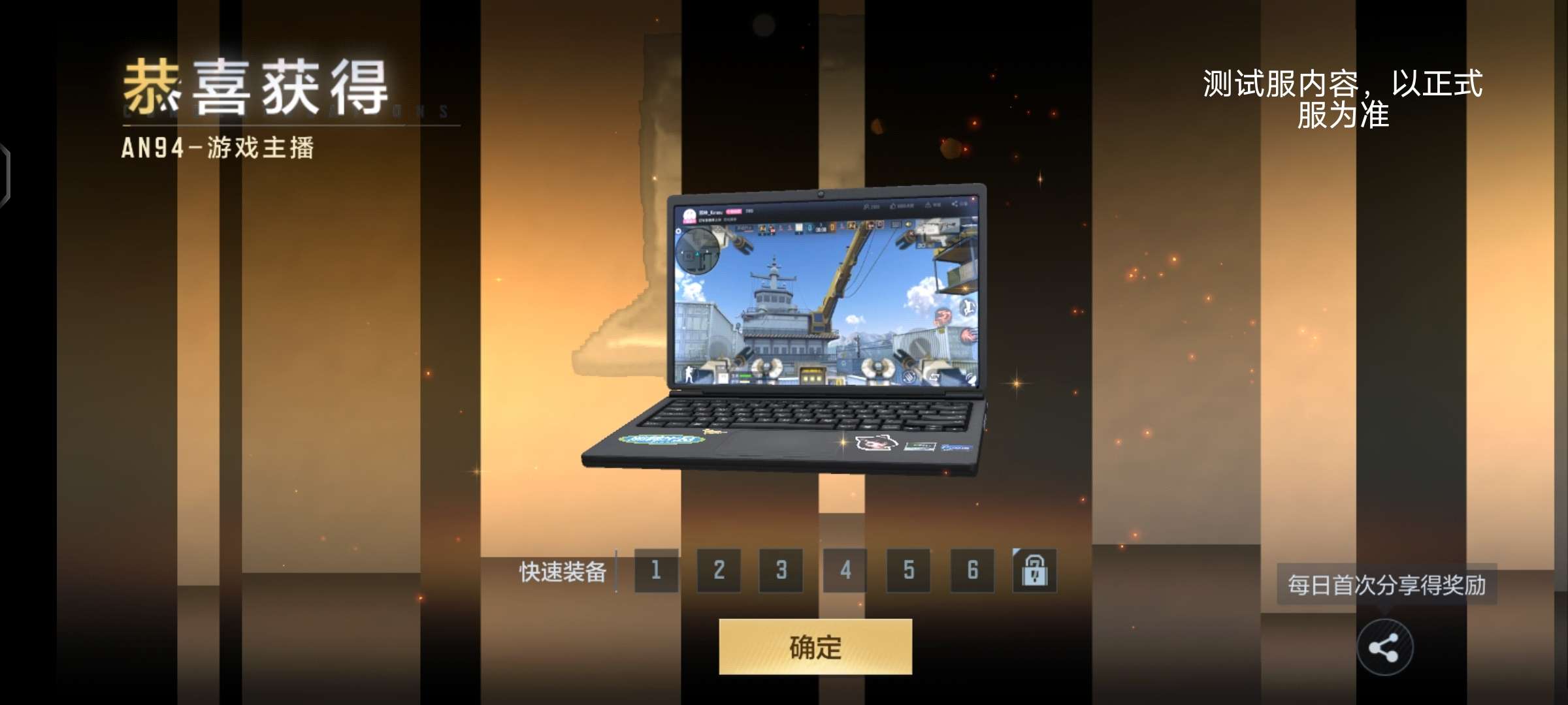 【图片】趣味武器游戏攻略_手游下载 第2张 【图片】趣味武器游戏攻略_手游下载 第2张
