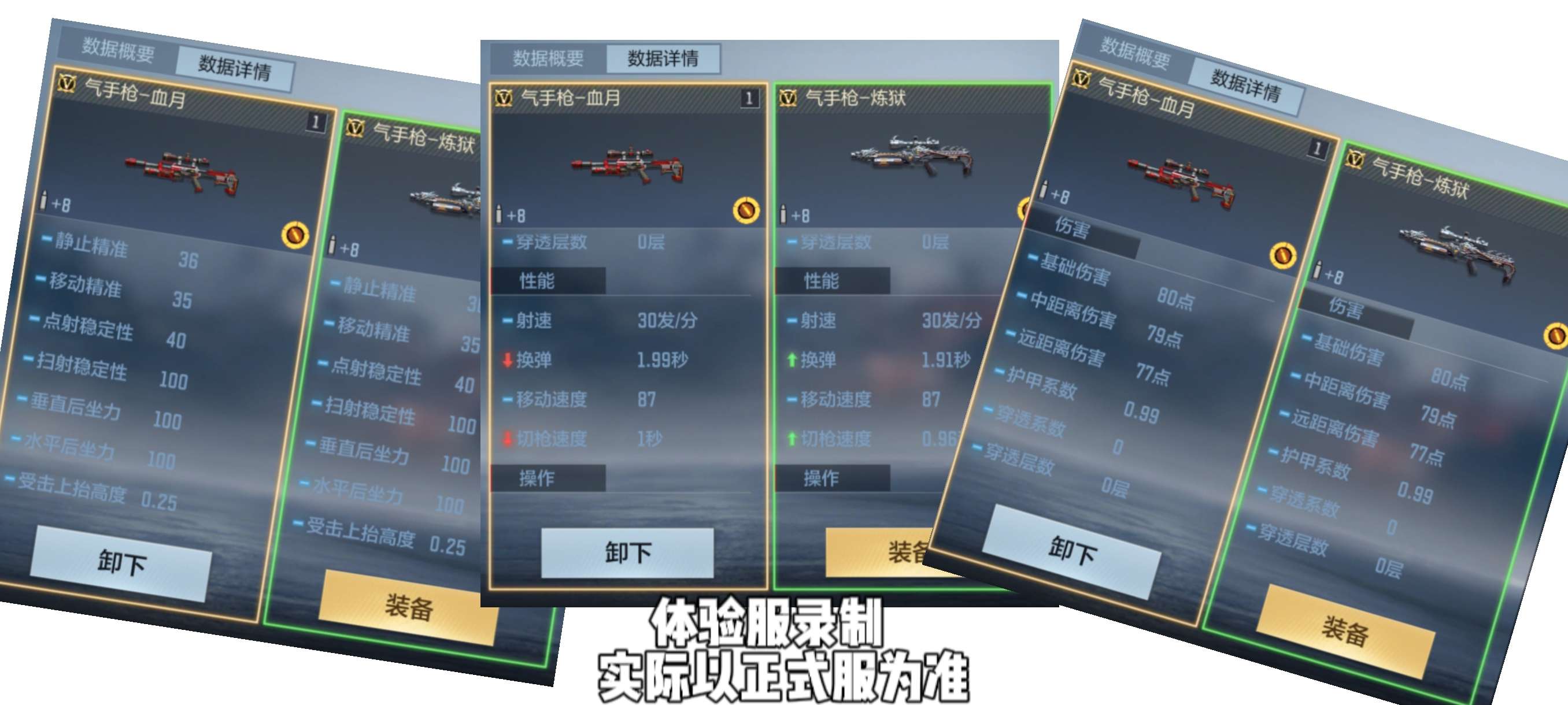 【图片】首款血月系列副武器游戏攻略_手游下载 第2张 【图片】首款血月系列副武器游戏攻略_手游下载 第2张