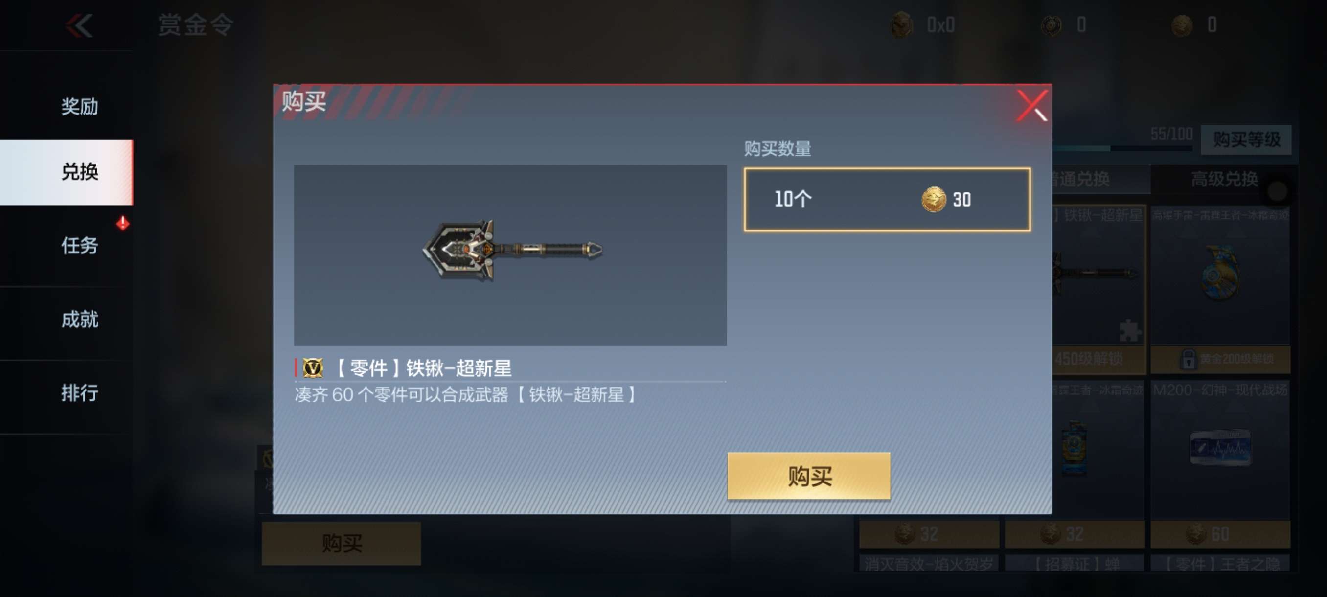 【图片】超星新星套装游戏攻略_手游下载 第2张 【图片】超星新星套装游戏攻略_手游下载 第2张