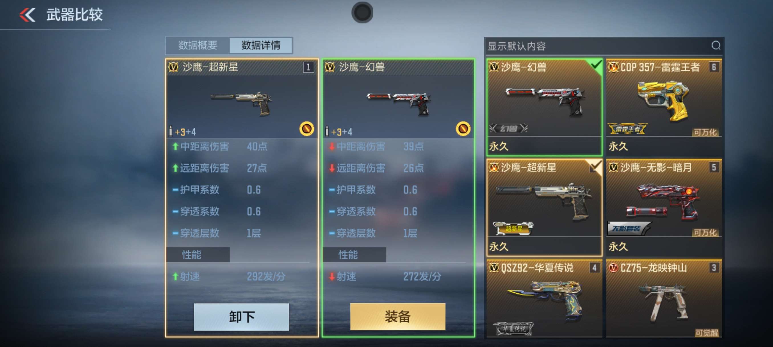 【图片】超星新星套装游戏攻略_手游下载 第4张 【图片】超星新星套装游戏攻略_手游下载 第4张