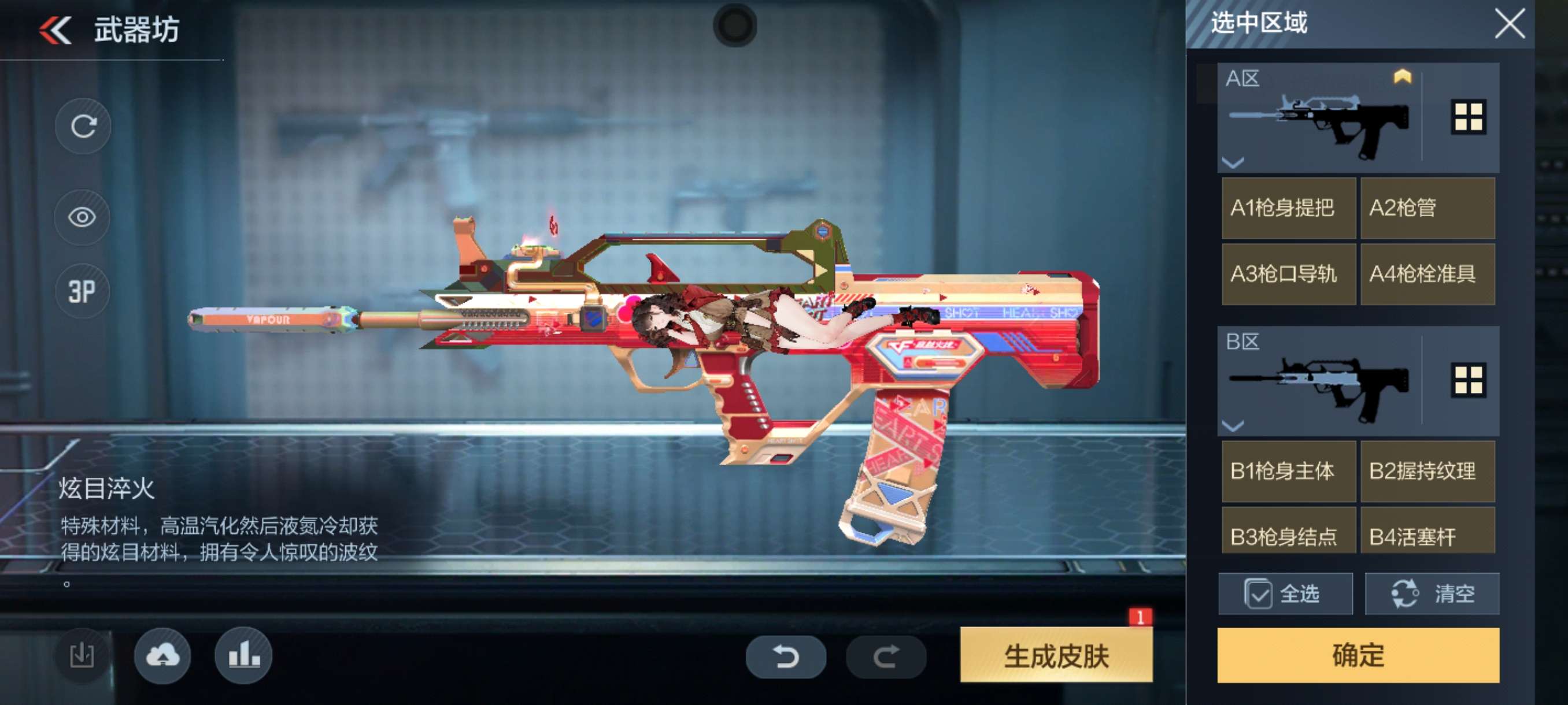 【图片】qbz97游戏攻略_手游下载 第2张 【图片】qbz97游戏攻略_手游下载 第2张