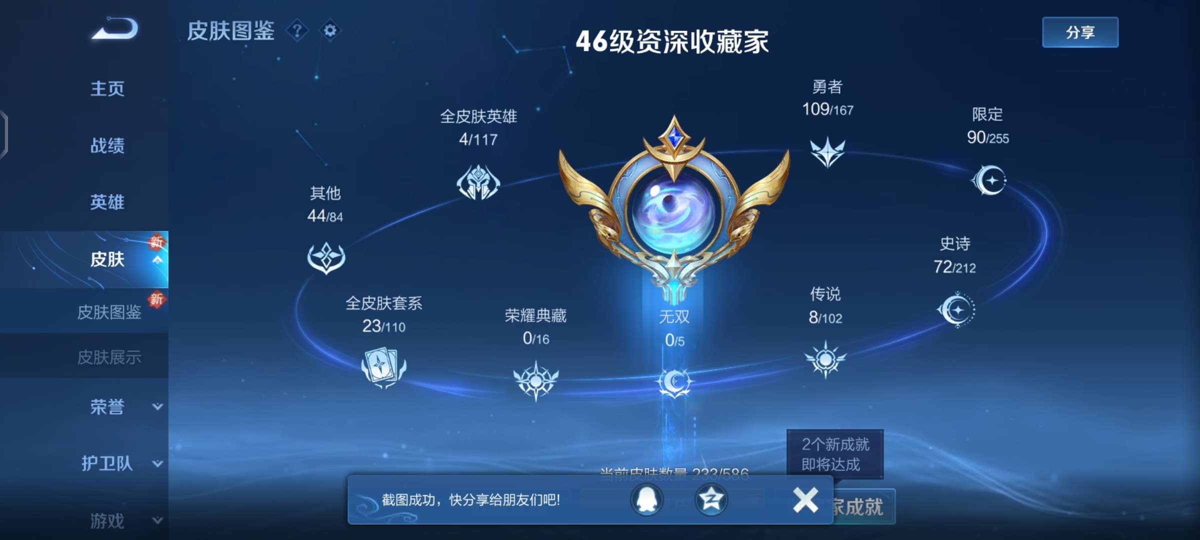 出一个v8Q区号游戏攻略_手游下载  第2张