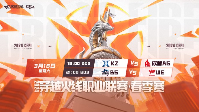 【资讯】成都AG直落两局击败KZ,提前三轮锁定常规赛冠军游戏攻略_手游下载 第1张 【资讯】成都AG直落两局击败KZ,提前三轮锁定常规赛冠军游戏攻略_手游下载 第1张