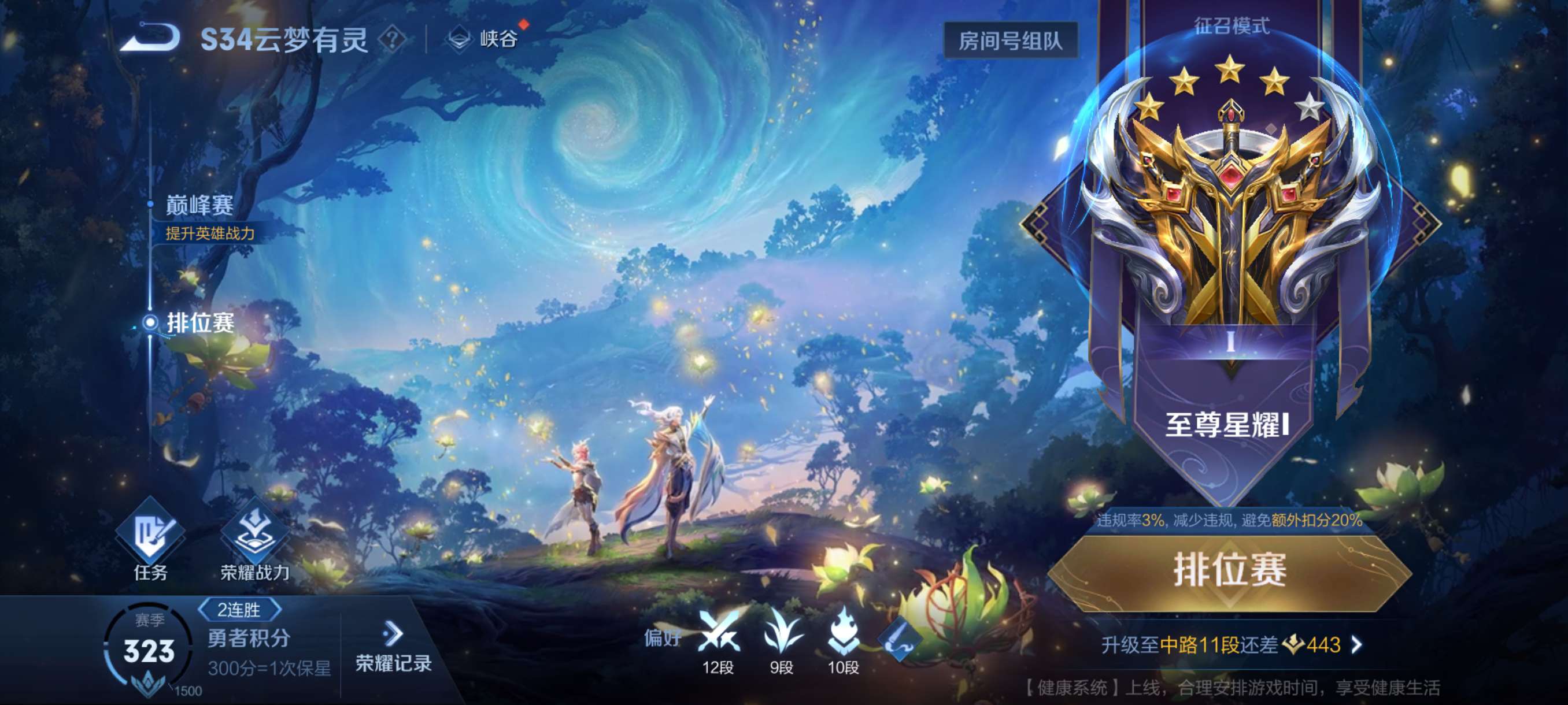 崩溃了我去游戏攻略_手游下载  第1张