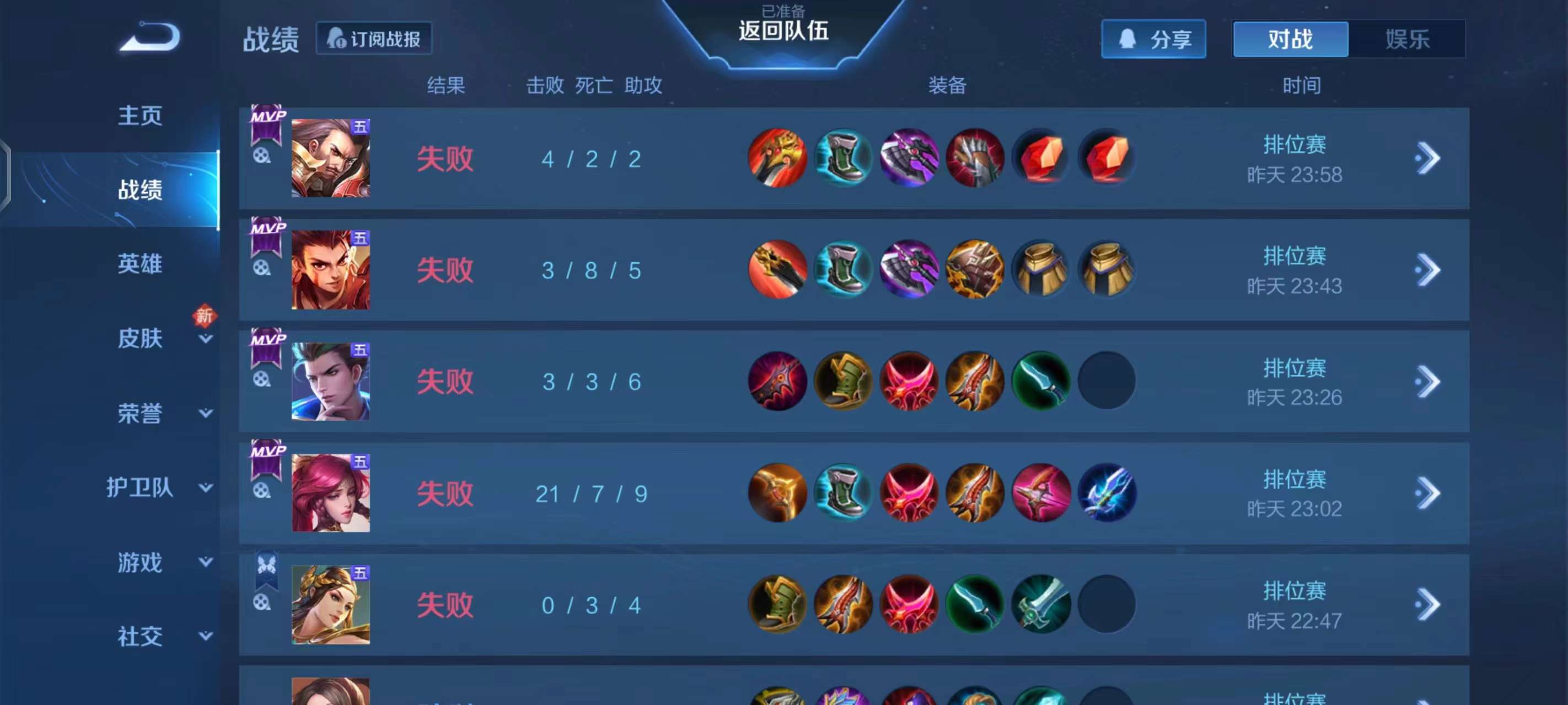 崩溃了我去游戏攻略_手游下载  第2张