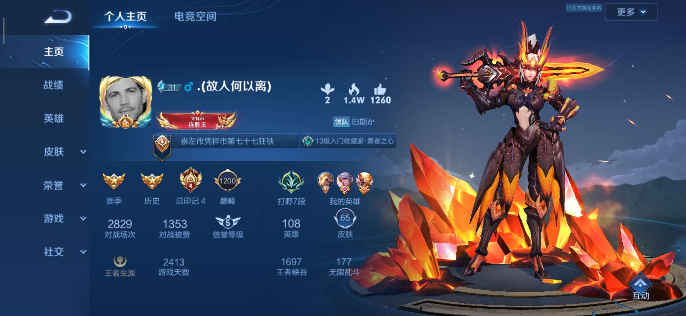 【交流】:高手不需要说话，狂铁会出手的！游戏攻略_手游下载  第8张