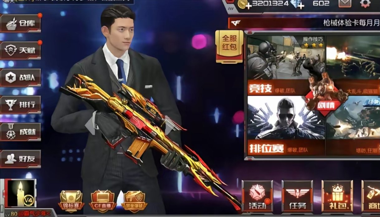获得了张一山游戏攻略_手游下载  第1张