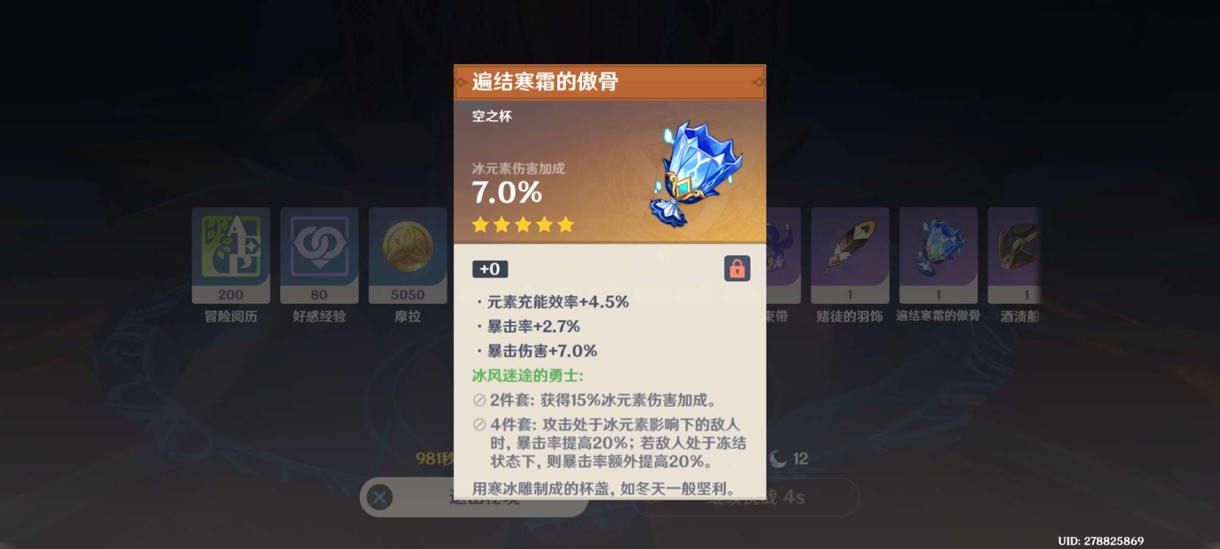 【交流】冰本冰伤杯游戏攻略_手游下载  第1张