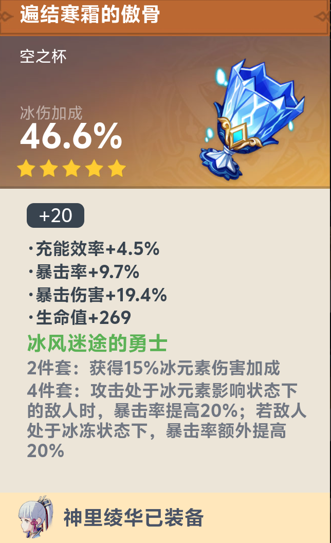 【交流】冰本冰伤杯游戏攻略_手游下载  第2张